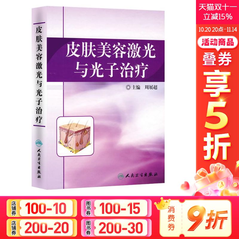 新华书店正版 皮肤、性病及精神病学