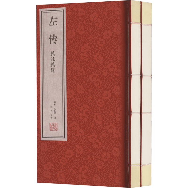 新华书店正版 历史古籍 文轩网
