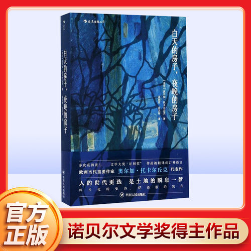 新华书店正版 外国现当代文学 文轩网