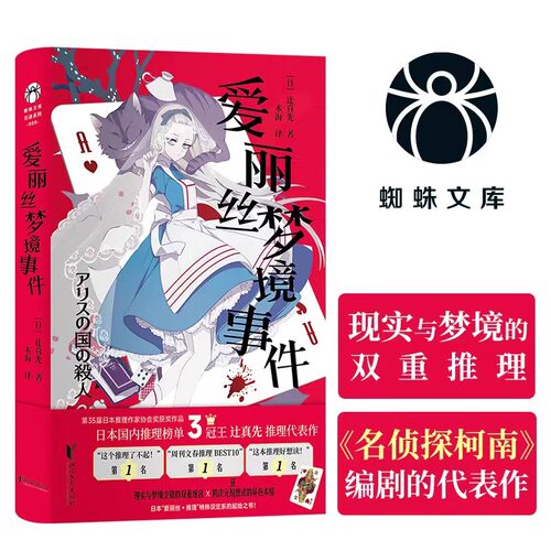 新华书店正版 外国科幻,侦探小说 文轩网