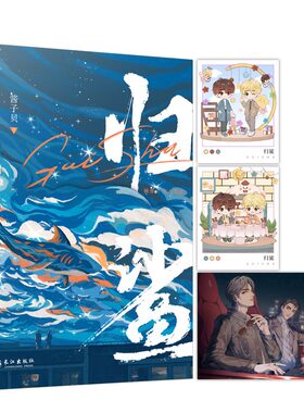 归鲨 酱子贝狗血小甜饼之作 原名《顾先生与陆恶犬》新增番外《颁奖》温柔金主vs凤凰美男晋江文学实体书现象级的双男主小说书籍