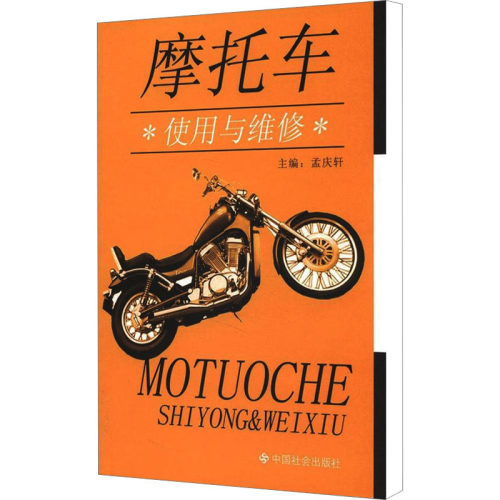 新华书店正版 汽摩维修 文轩网