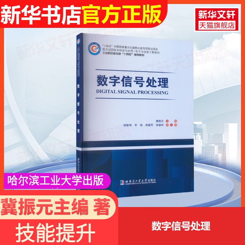 新华书店正版 通讯 文轩网