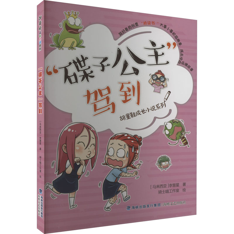 【新华文轩】