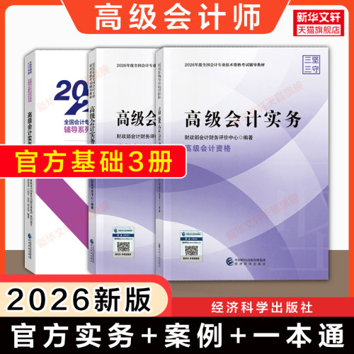 新华书店正版 经济考试 文轩网