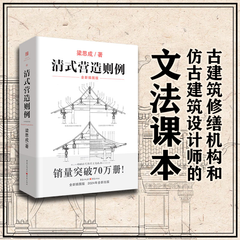 新华书店正版 建筑设计 文轩网