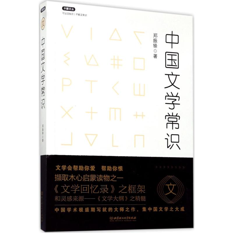 新华书店正版 杂文 文轩网