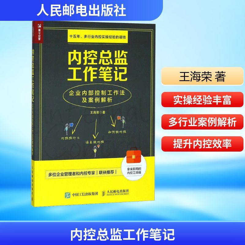 新华书店正版 管理实务 文轩网