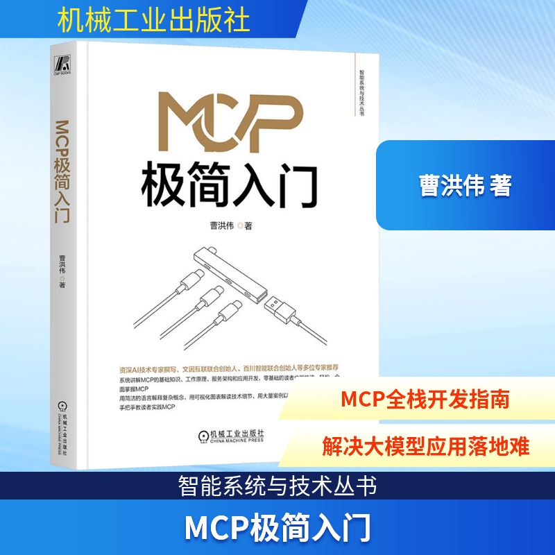 新华书店正版 人工智能 文轩网