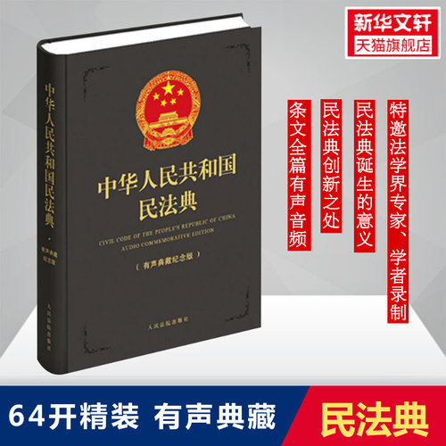 新华书店正版 法律实务 文轩网