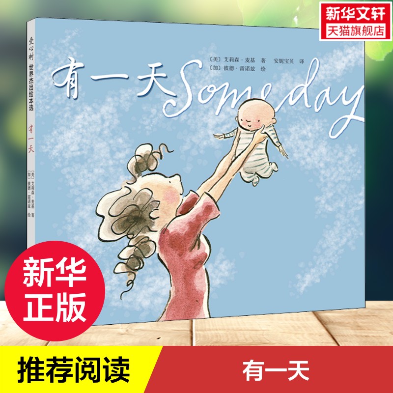 新华书店正版 绘本 文轩网