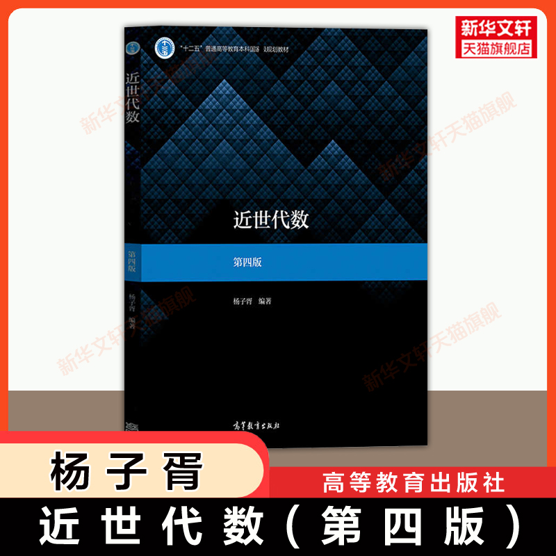 新华书店正版 大中专理科数理化 文轩网