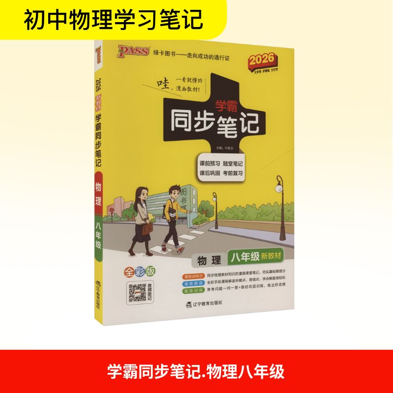 新华书店正版 初中常备综合 文轩网