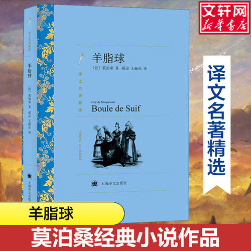 新华书店正版 外国文学名著读物 文轩网