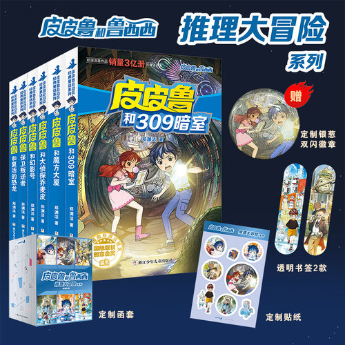 新华书店正版 儿童文学 文轩网