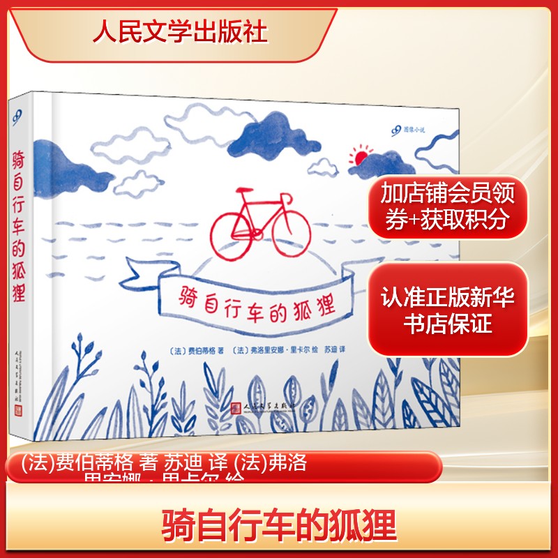 新华书店正版 外国现当代文学 文轩网