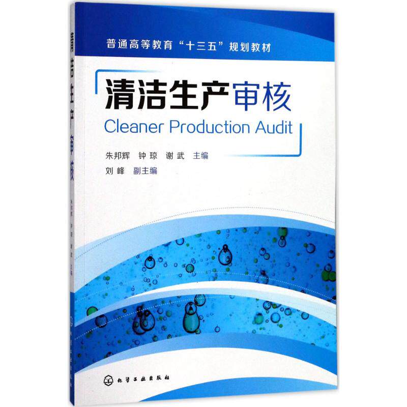 新华书店正版 大中专理科化工 文轩网