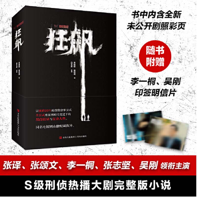 新华书店正版 中国科幻,侦探小说 文轩网