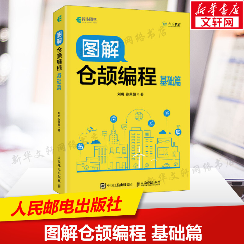 新华书店正版 编程语言 文轩网