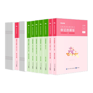 粉笔公考2026山东省考公务员考试教材真题行测和申论真题80分山东省考历年真题试卷公务员考试真题模拟卷考公教材资料选调980