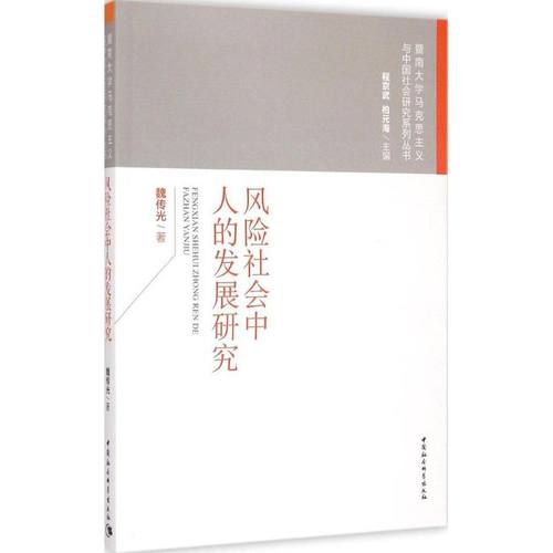 新华书店正版 社会科学总论、学术 文轩网