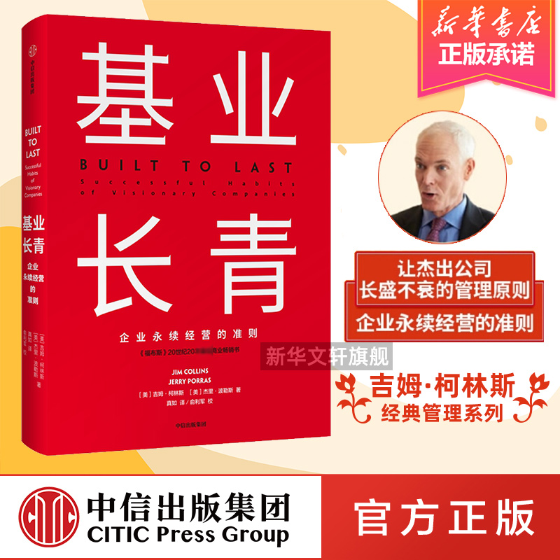 新华书店正版 管理理论 文轩网