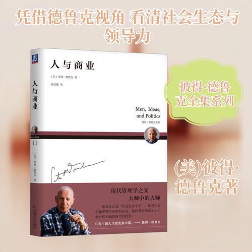 新华书店正版 商业贸易 文轩网