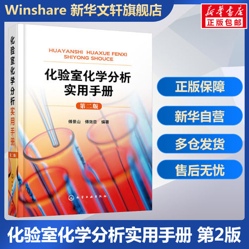 新华书店正版 化工技术 文轩网