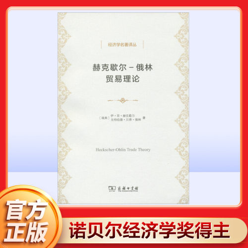 新华书店正版 商业贸易 文轩网