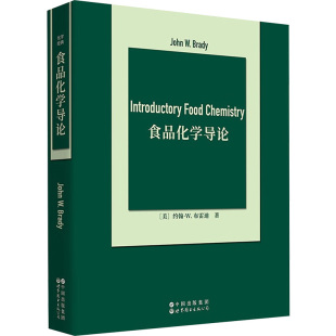 John 约翰·W.布雷迪 W.Brady 正版 新华书店旗舰店文轩官网 食品化学导论 书籍 美