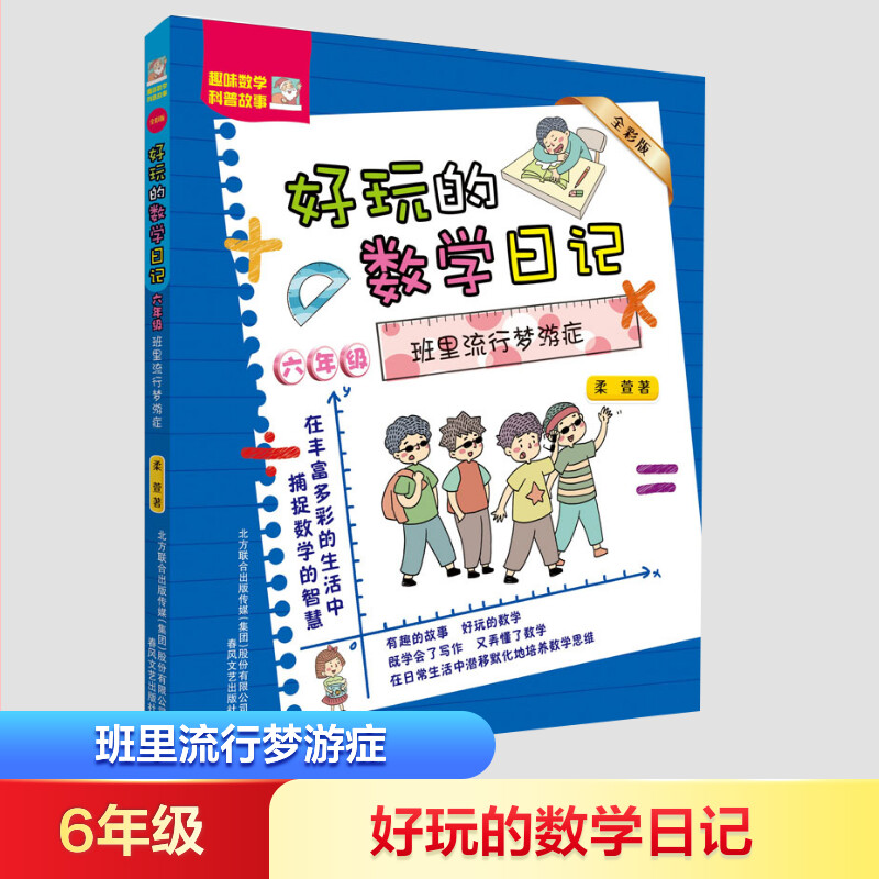 新华书店正版 儿童文学 文轩网