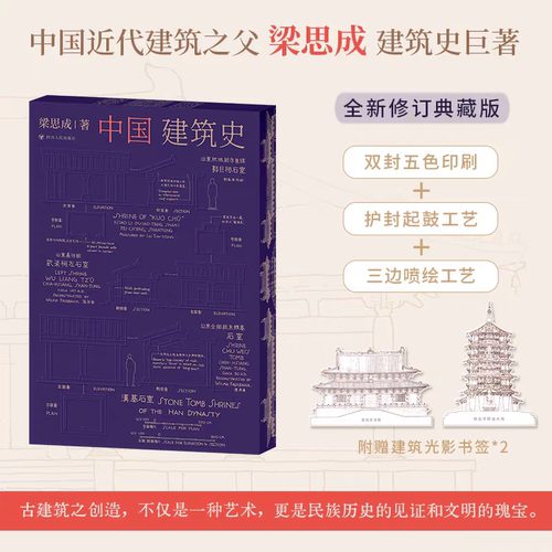 新华书店正版 建筑设计 文轩网