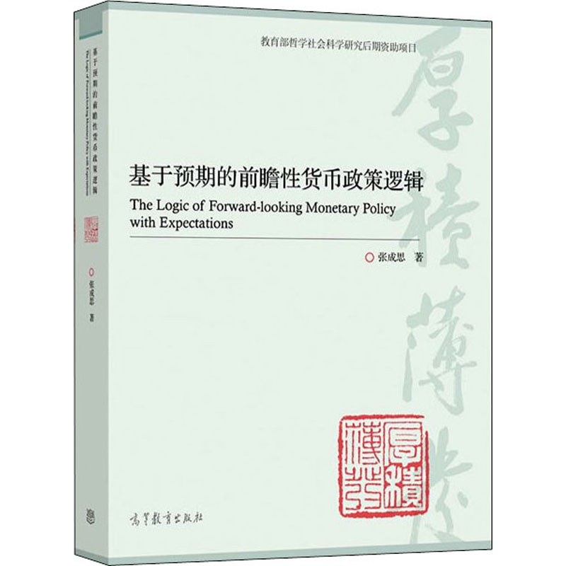 新华书店正版 财政金融 文轩网