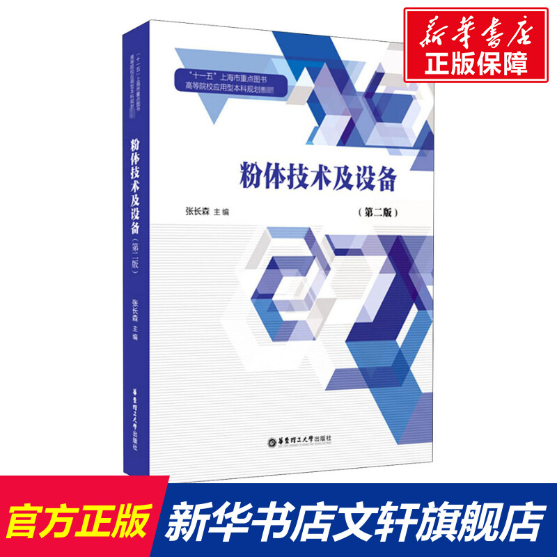 新华书店正版 大中专理科电工电子 文轩网