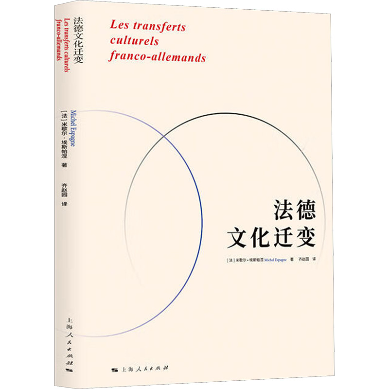 新华书店正版 中外文化 文轩网