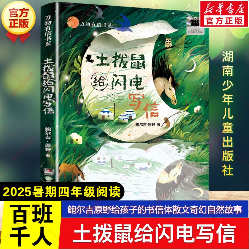 新华书店正版 儿童文学 文轩网