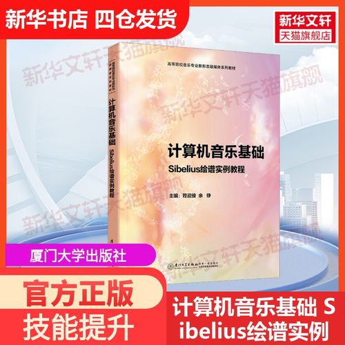 新华书店正版 大中专公共计算机 文轩网