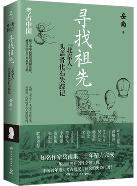 寻找祖先 