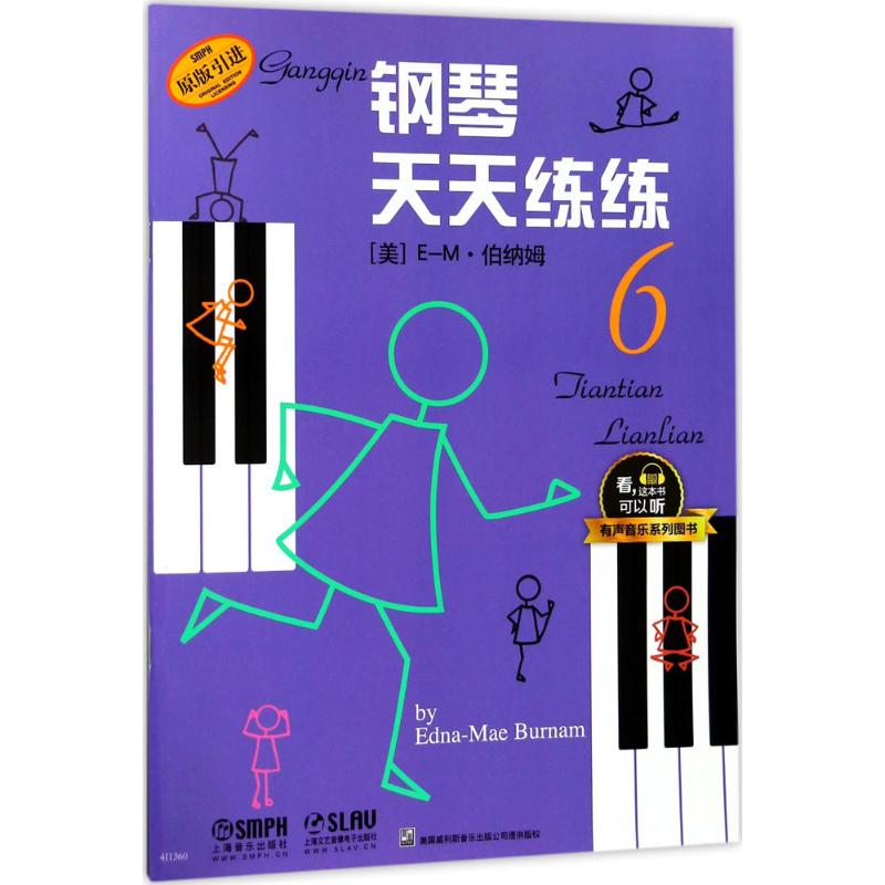 【新华文轩】钢琴天天练练 6(美)E-M·伯纳姆(Edna-Mae Burnam) 编著;钱泥 译 正版书籍 新华书店旗舰店文轩官网 上海音乐出版社