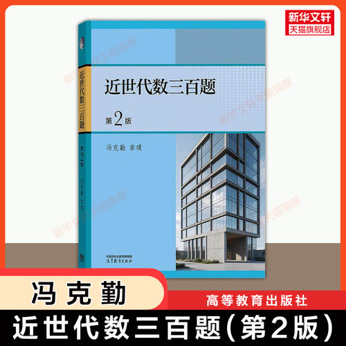新华书店正版 大中专理科数理化 文轩网