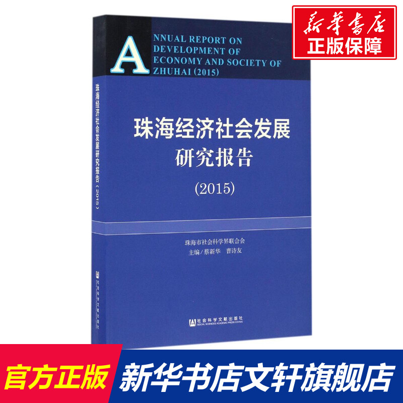 新华书店正版 经济理论、法规 文轩网