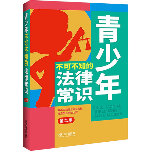 新华书店正版 法律实务 文轩网
