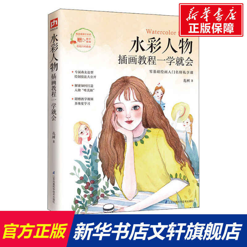 新华书店正版 美术技法 文轩网