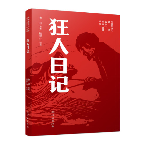 新华书店正版 卡通漫画 文轩网
