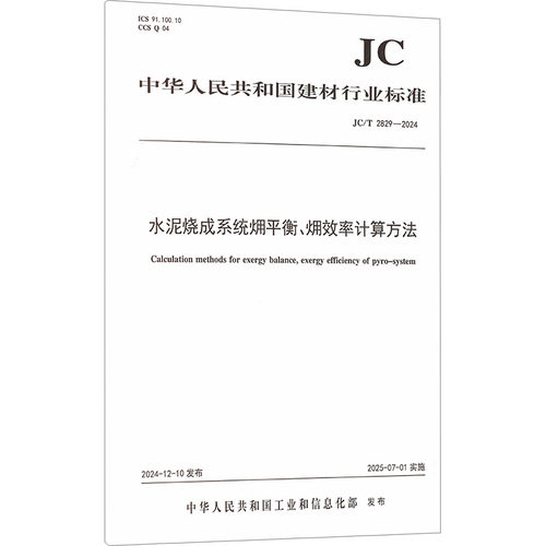 新华书店正版 建筑规范 文轩网