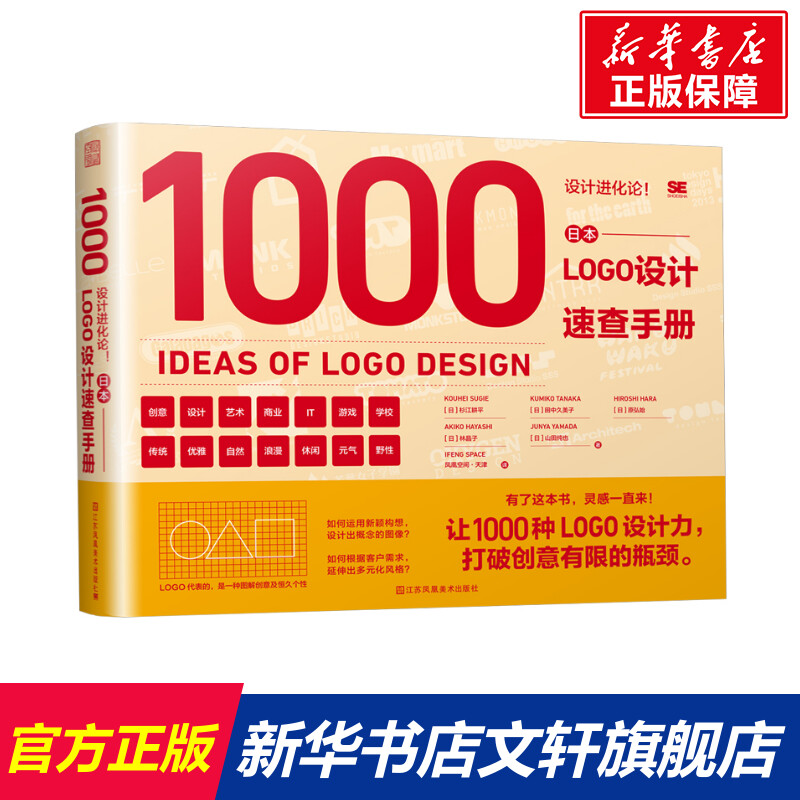 新华书店正版 艺术设计 文轩网