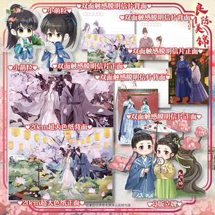 【亲签版+定制周边】良陈美锦全套4册 沉香灰烬著 顾锦朝×陈彦允 正版实体书古言 新华文轩官方旗舰店