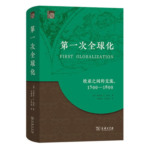 新华书店正版 外国历史 文轩网