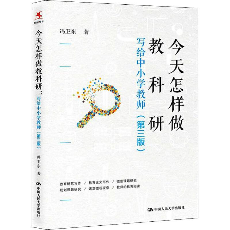 新华书店正版 教学方法及理论 文轩网