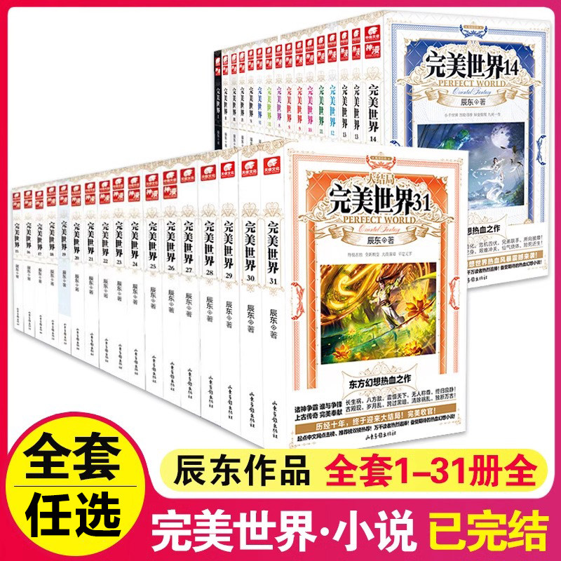 新华书店正版 中国科幻,侦探小说 文轩网